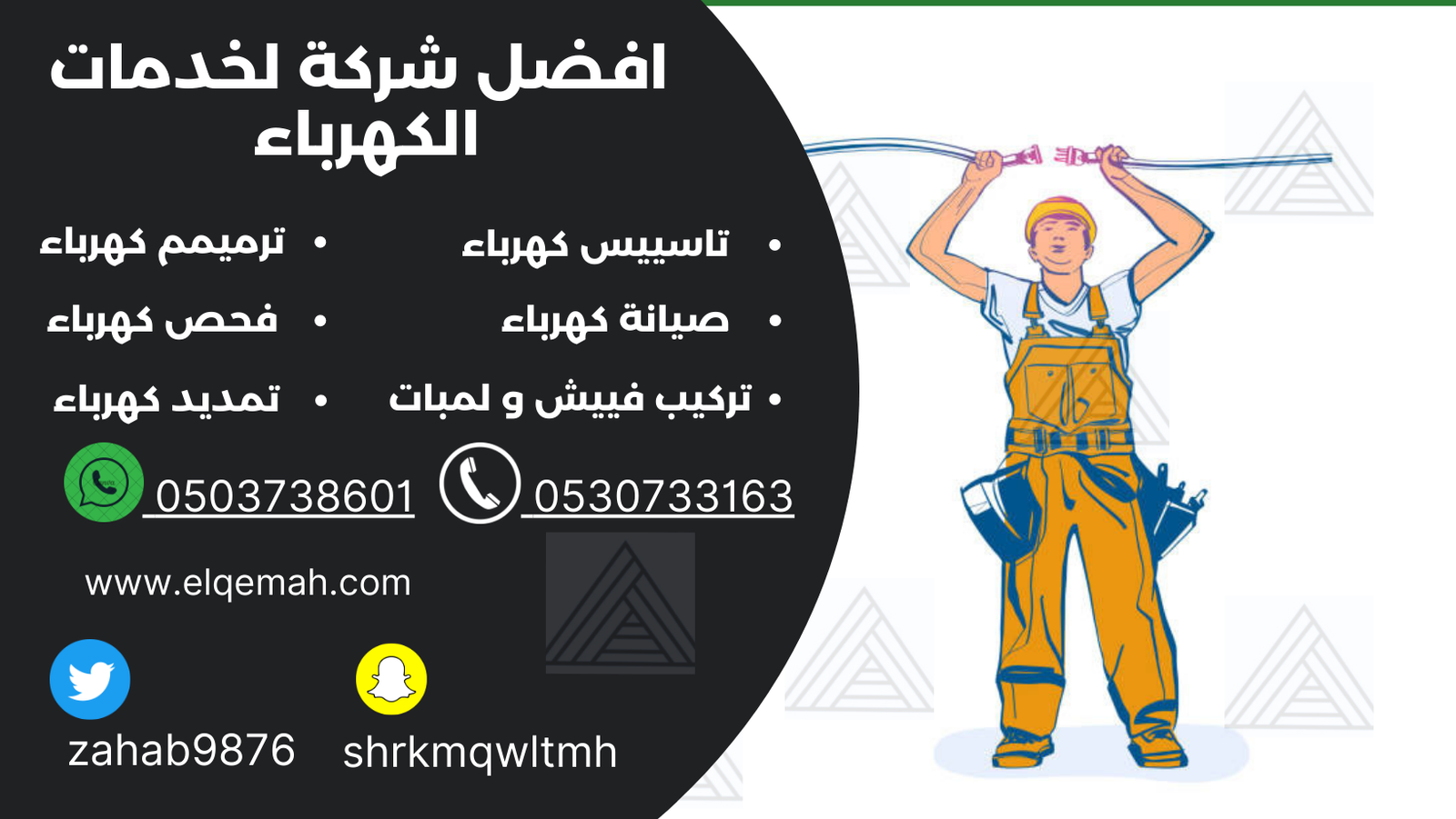 https://elqemah.com/%d8%a7%d9%81%d8%b6%d9%84-%d8%b4%d8%b1%d9%83%d8%a9-%d8%aa%d9%85%d8%af%d9%8a%d8%af-%d8%a7%d9%84%d9%83%d9%87%d8%b1%d8%a8%d8%a7%d8%a1-%d8%a8-%d8%a7%d9%84%d8%b1%d9%8a%d8%a7%d8%b6/
